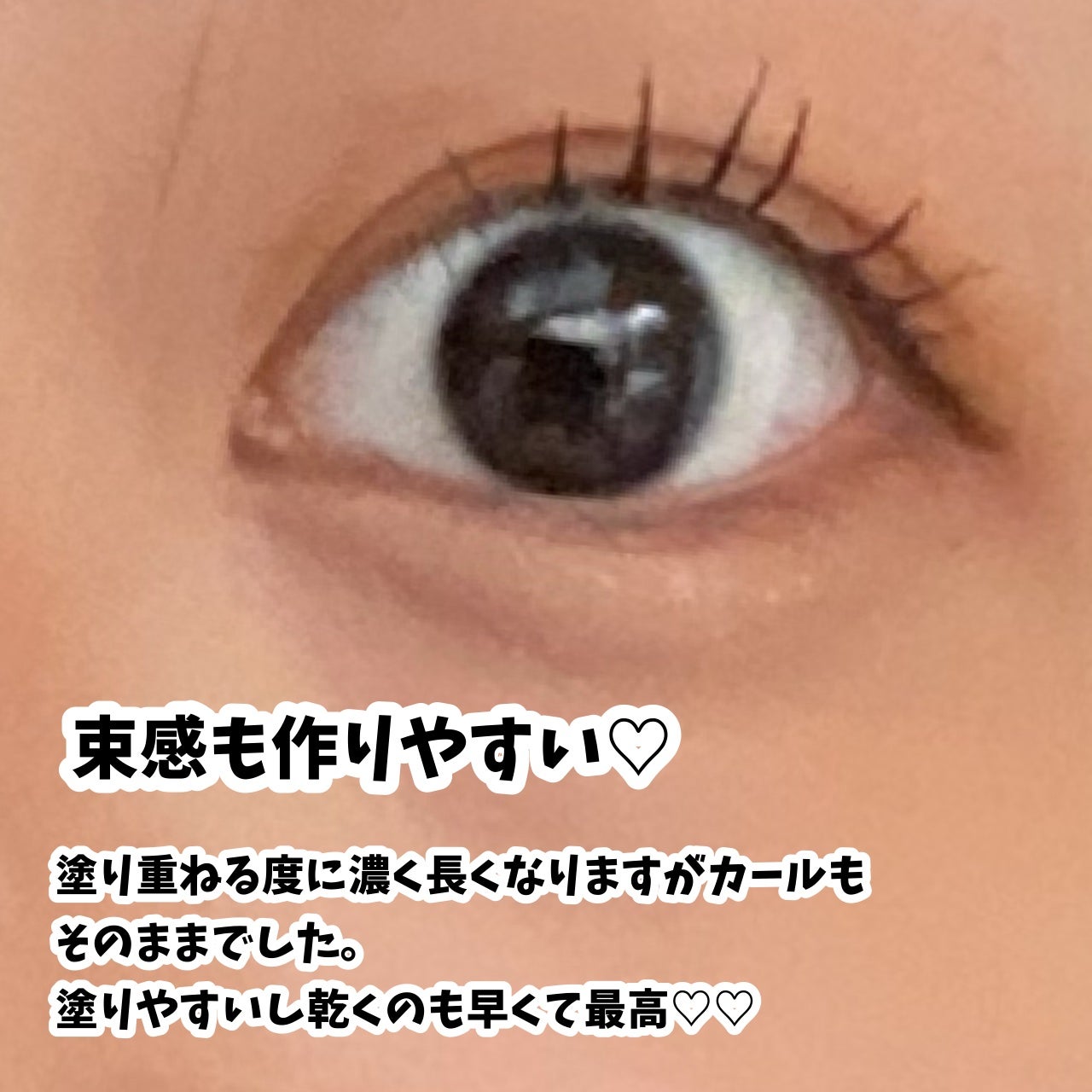 ハイパーリフトマスカラ/D-UP/マスカラを使ったクチコミ(4枚目)