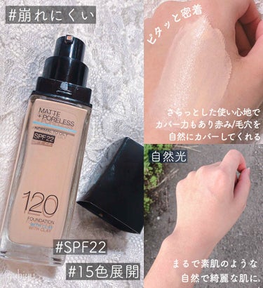 フィットミー リキッドファンデーション R 120/MAYBELLINE NEW YORK/リキッドファンデーションを使ったクチコミ（2枚目）