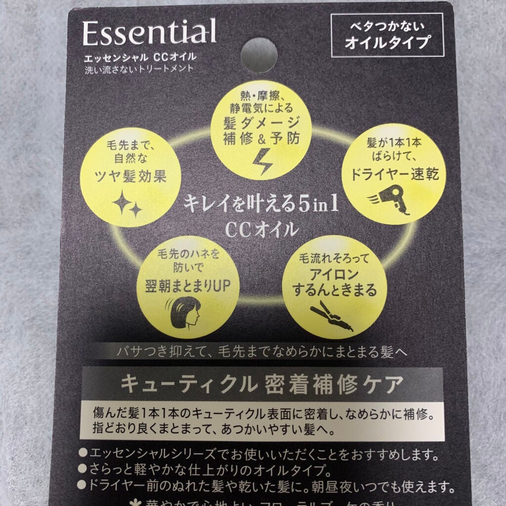 CCãªã€ã«/ãšãã»ã³ã·ã£ã«/ãã¢ãªã€ã«ã䜿ã£ãã¯ãã³ãïŒ2æç®ïŒ