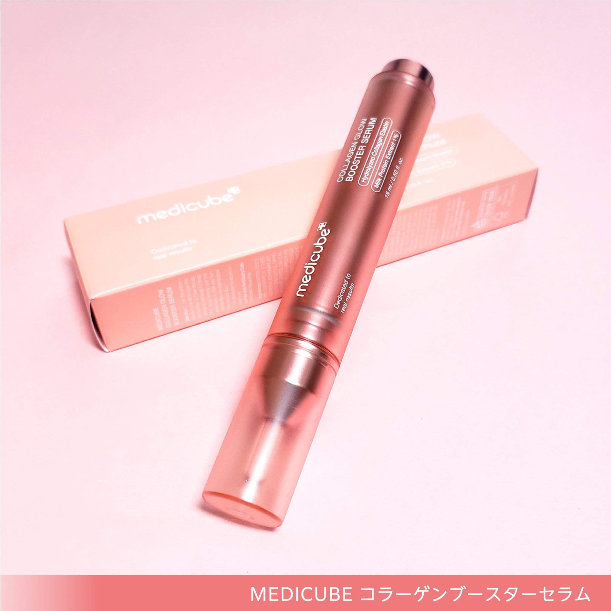 コラーゲングローブースターセラム/MEDICUBE/美容液を使ったクチコミ（2枚目）