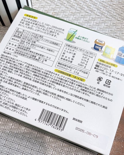 すっきり腸快青汁/健翔/青汁を使ったクチコミ(5枚目)