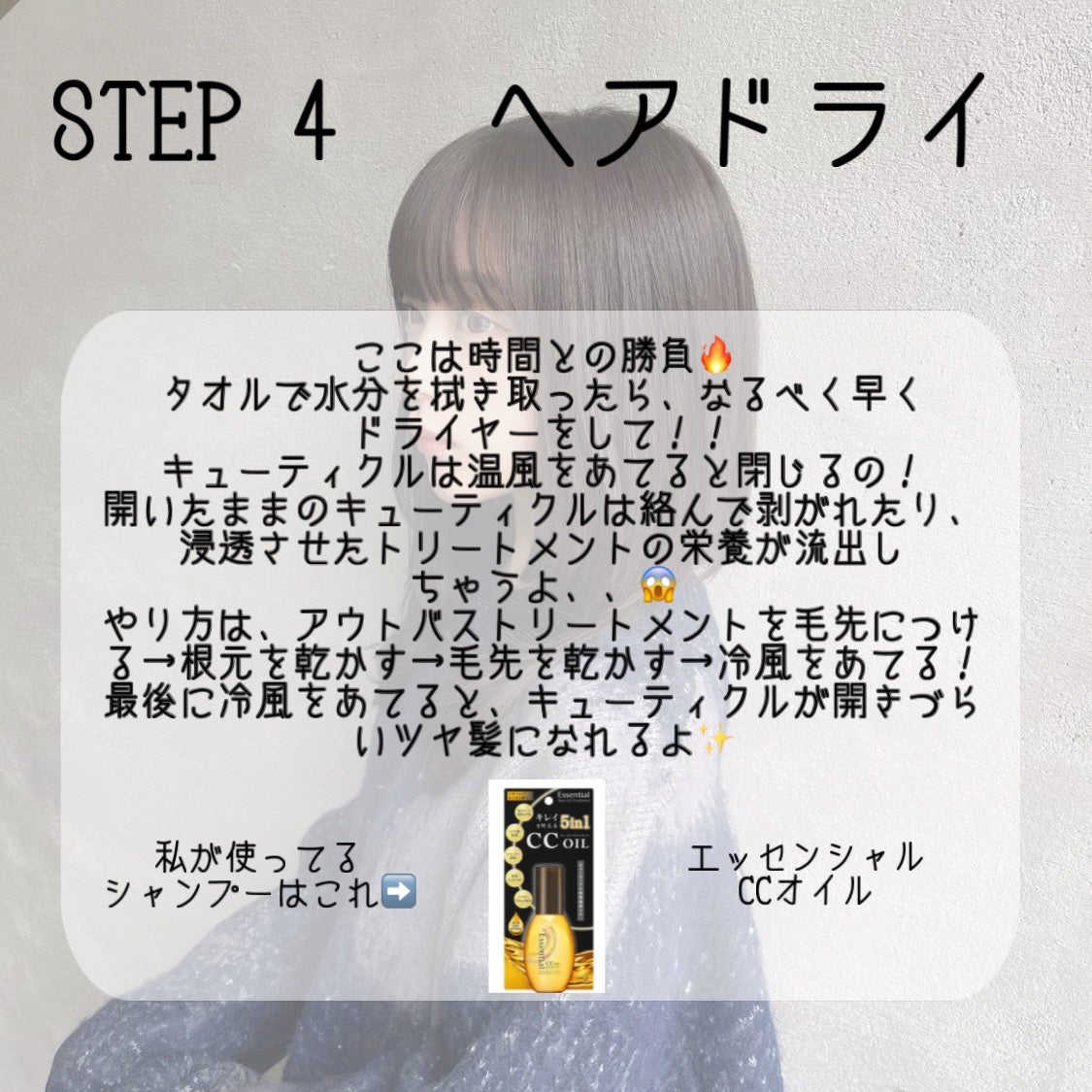 CCオイル/エッセンシャル/ヘアオイルを使ったクチコミ(5枚目)