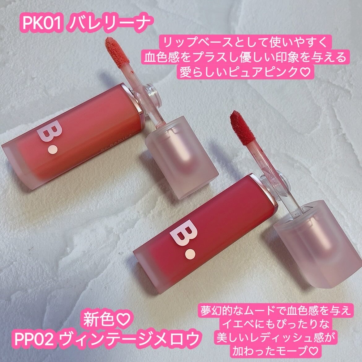 シアーベルベットベールティント /BANILA CO/リップティントを使ったクチコミ（2枚目）