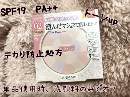 マシュマロフィニッシュパウダー ~Abloom~/キャンメイク/プレストパウダーを使ったクチコミ(2枚目)