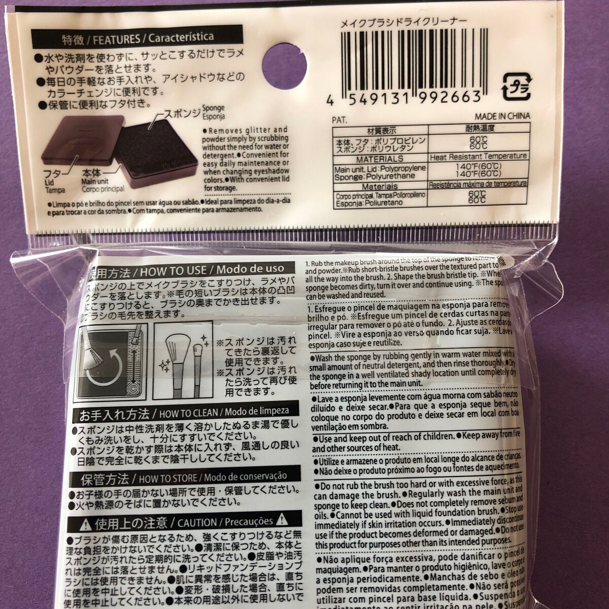 メイクブラシドライクリーナー/DAISO/メイクアップキットを使ったクチコミ(2枚目)