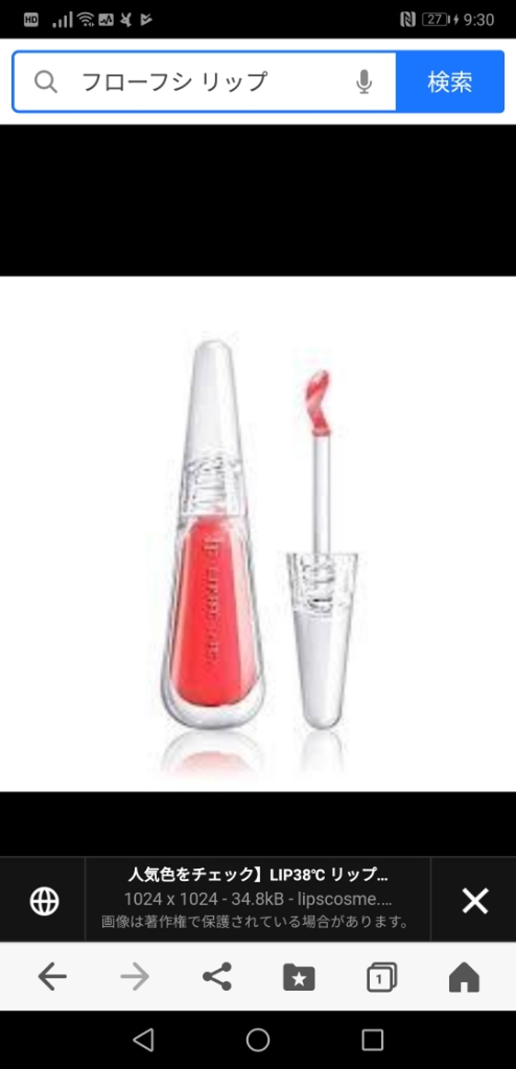 38°C / 99°F リップトリートメント (リップ美容液)/UZU BY FLOWFUSHI/リップケアを使ったクチコミ(2枚目)