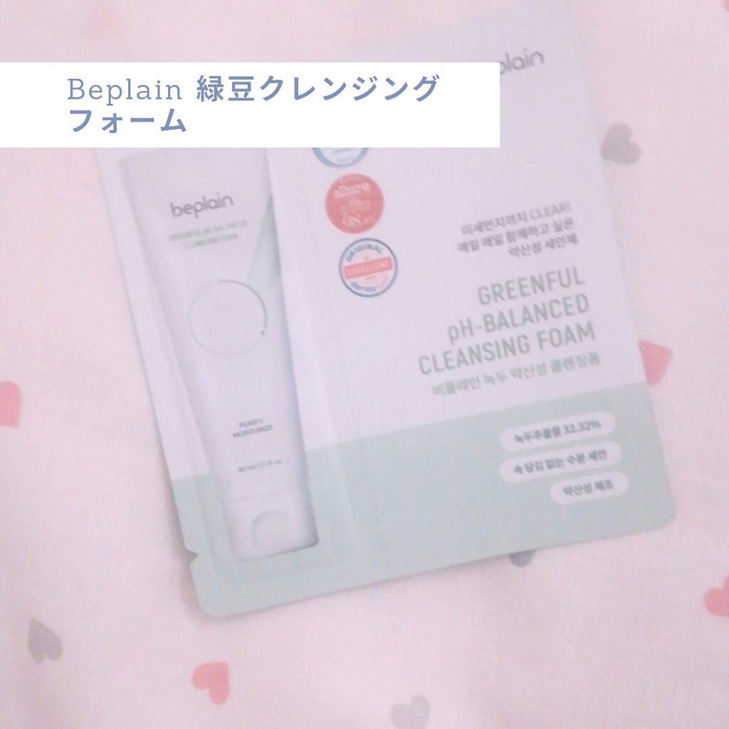 緑豆クレンジング
泡立ち★★
メイク落ち★★★
鎮静★★★★★
保湿★★★
肌に優しいクレンジングフォームです！
緑豆が入っていて鎮静やニキビに効果があります
使用感は肌に出した感じしっとりしていて泡立ちはそんなにしない感じです。匂いはほぼ