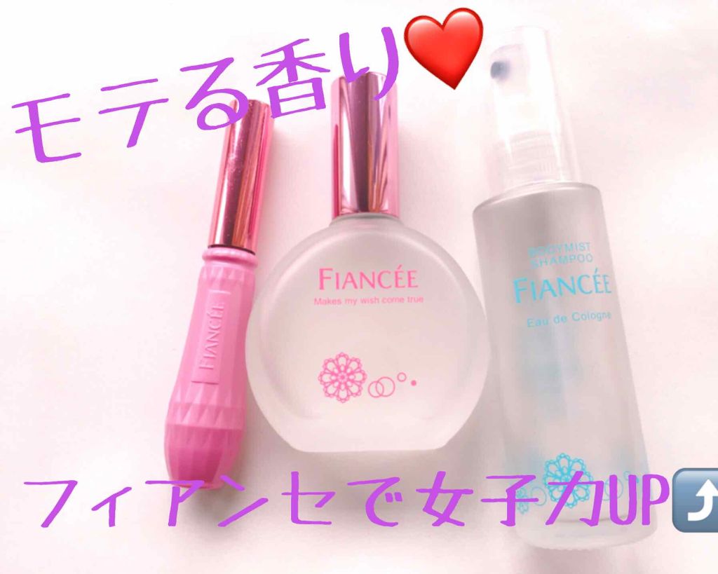 ボディミスト ピュアシャンプーの香り【パッケージリニューアル】/フィアンセ/香水(レディース)を使ったクチコミ(1枚目)