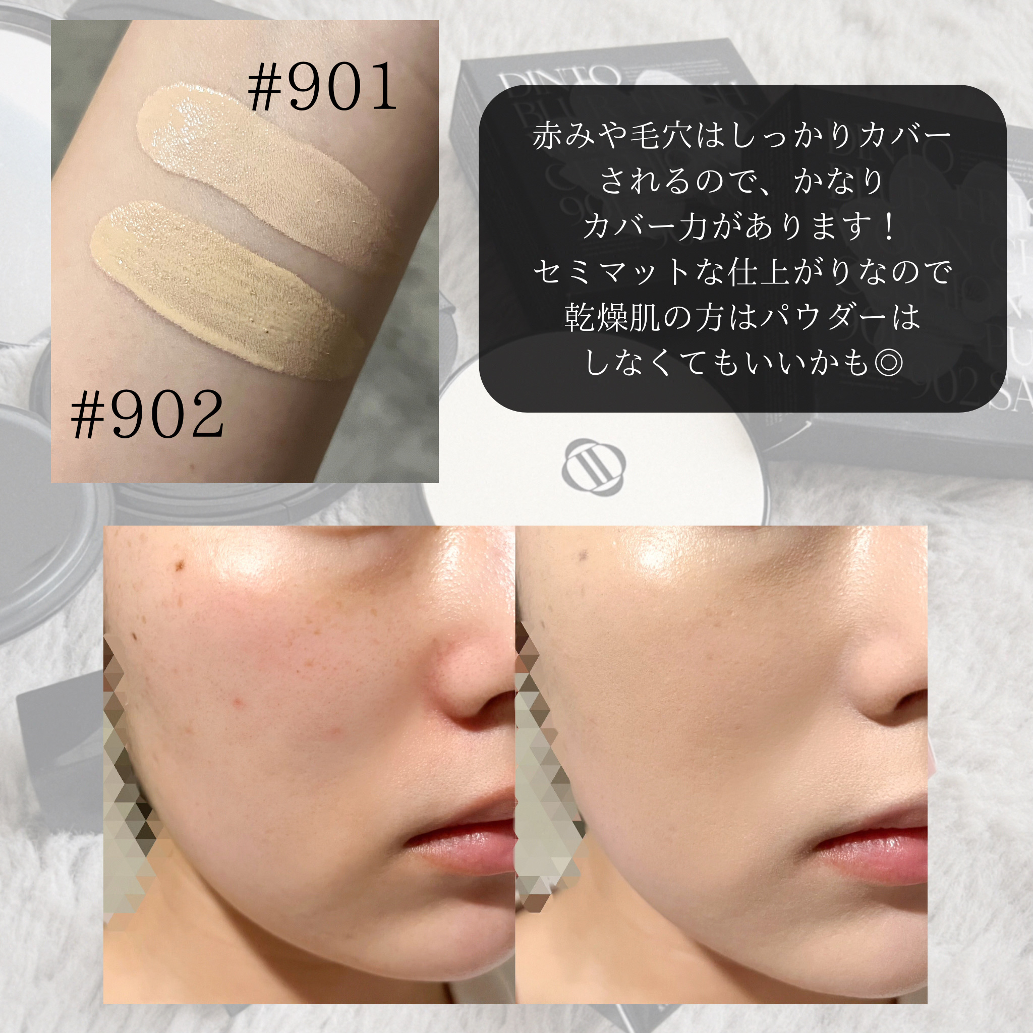 ブラーグロイリップティント/Dinto/リップティントを使ったクチコミ（3枚目）