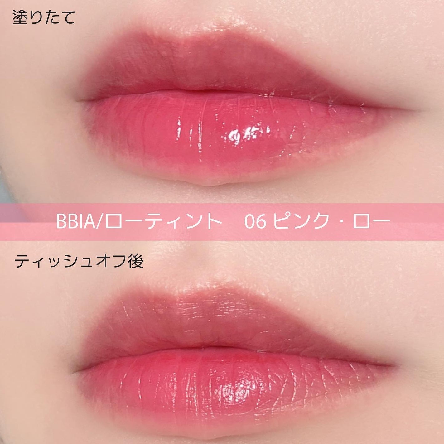 ローティント/BBIA/リップティントを使ったクチコミ(4枚目)