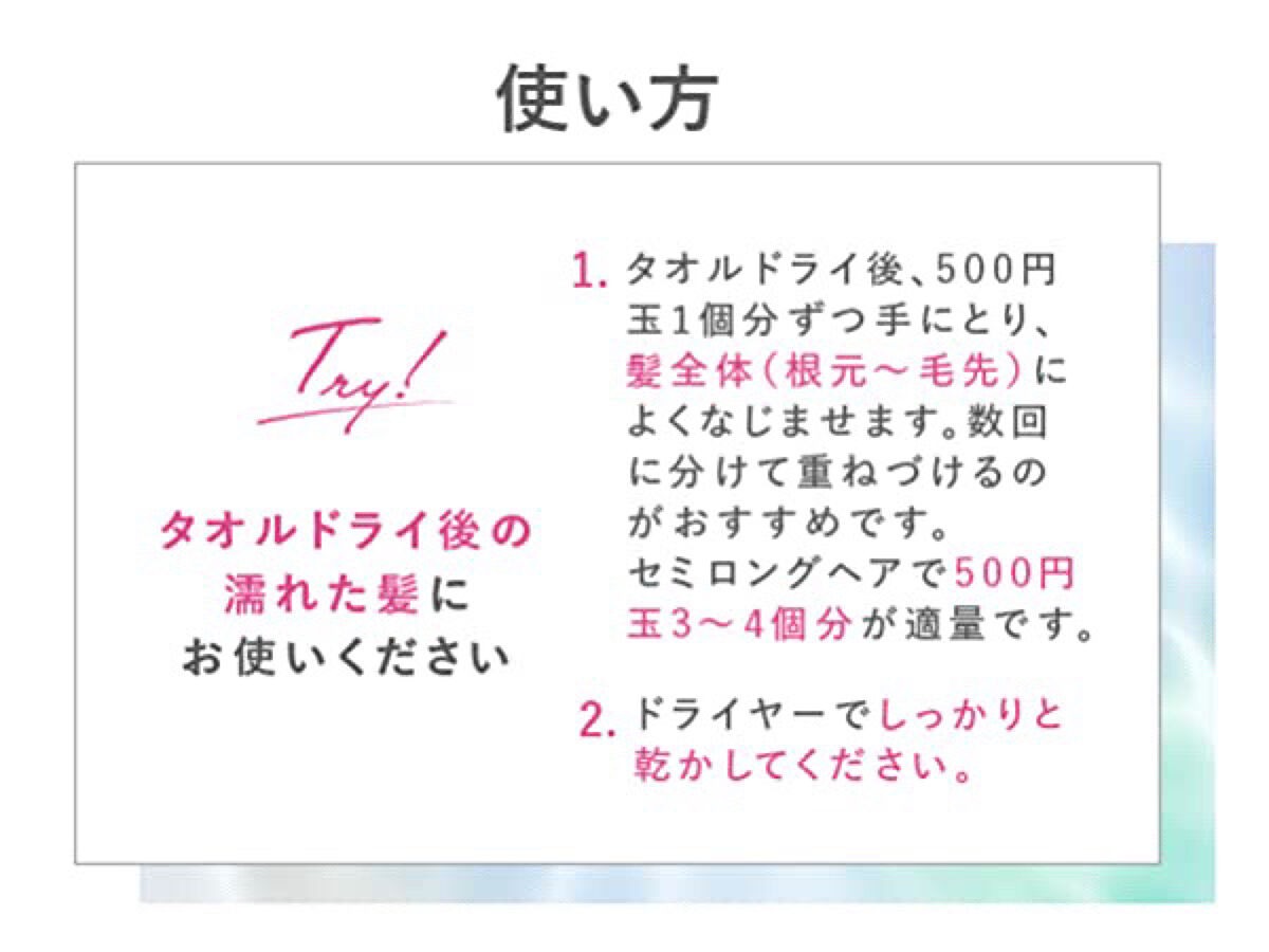 エッセンシャル プレミアム ウォータートリートメント EXスムース/エッセンシャル/アウトバストリートメントを使ったクチコミ（2枚目）