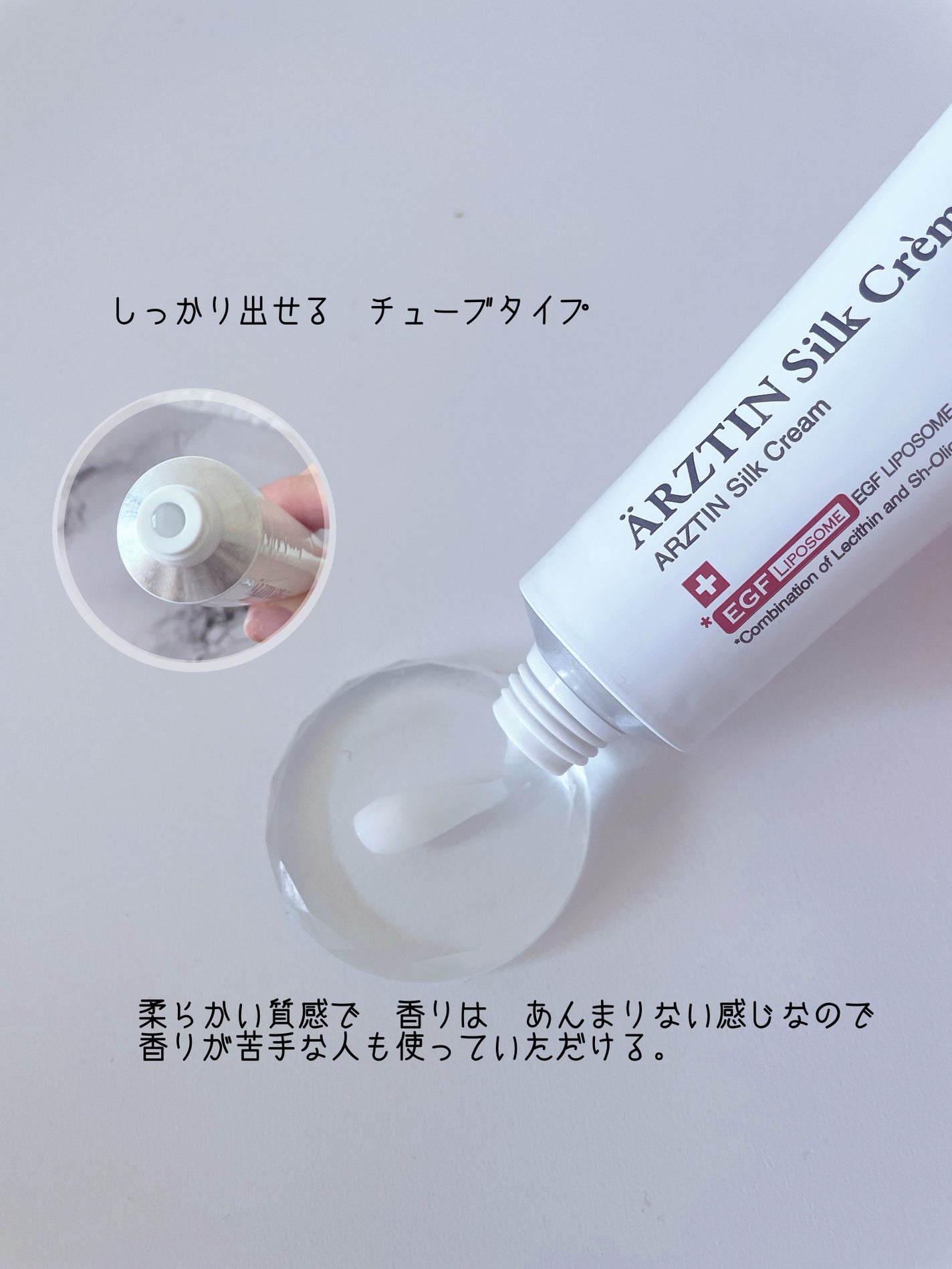 シルククリーム/エルツティン/美容液を使ったクチコミ(2枚目)