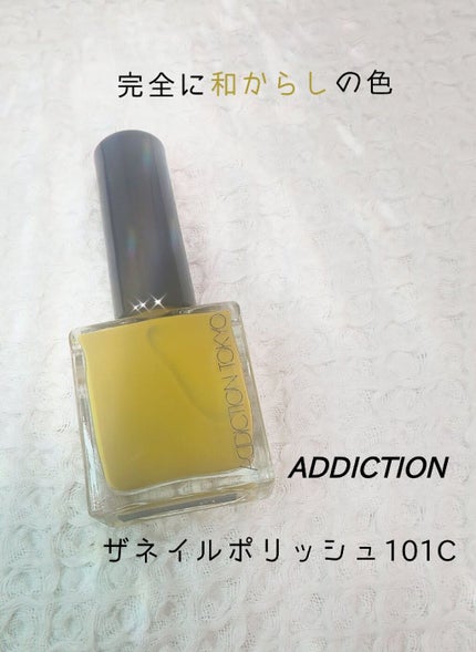 ザ ネイルポリッシュ/ADDICTION/マニキュアを使ったクチコミ(1枚目)