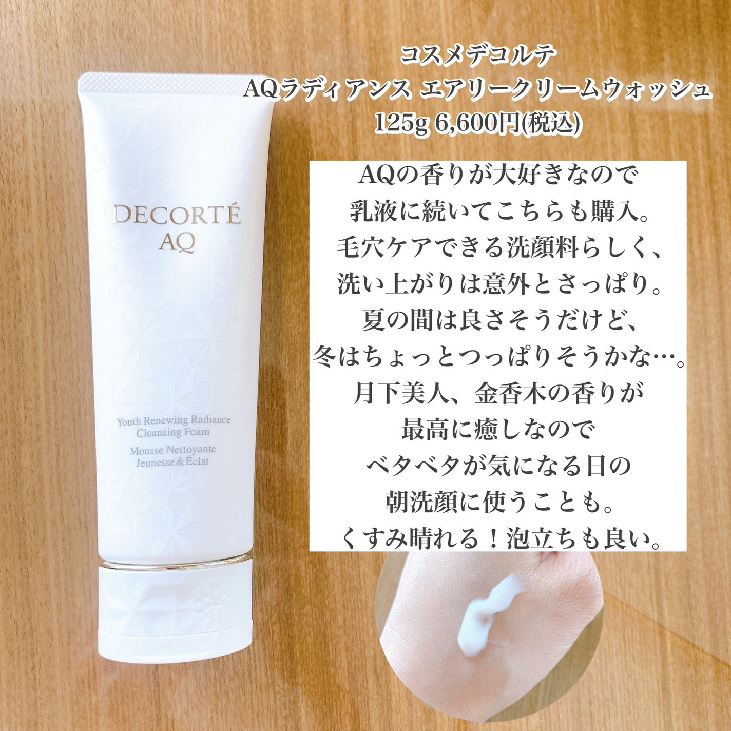 薬用うるおいミルク洗顔料/IHADA/その他洗顔料を使ったクチコミ(4枚目)