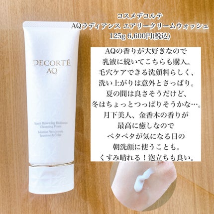 薬用うるおいミルク洗顔料/IHADA/その他洗顔料を使ったクチコミ(4枚目)