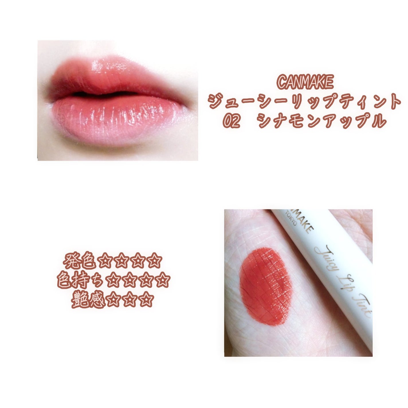 ステイオンバームルージュ/キャンメイク/口紅を使ったクチコミ(7枚目)