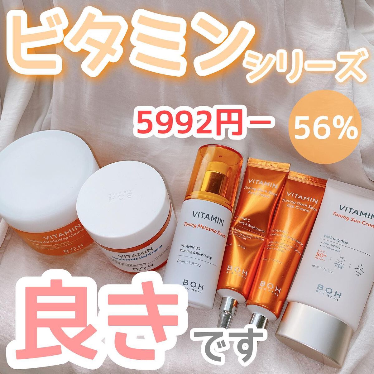 ビタミントーニングダークスポットアイクリーム/BIOHEAL BOH/アイケア・アイクリームを使ったクチコミ(1枚目)