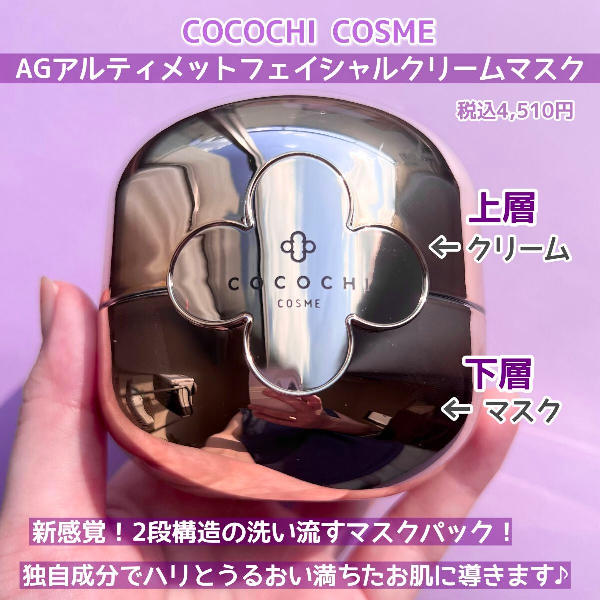 AG アルティメット フェイシャルクリームマスク/AGアルティメット/フェイスクリームを使ったクチコミ(2枚目)