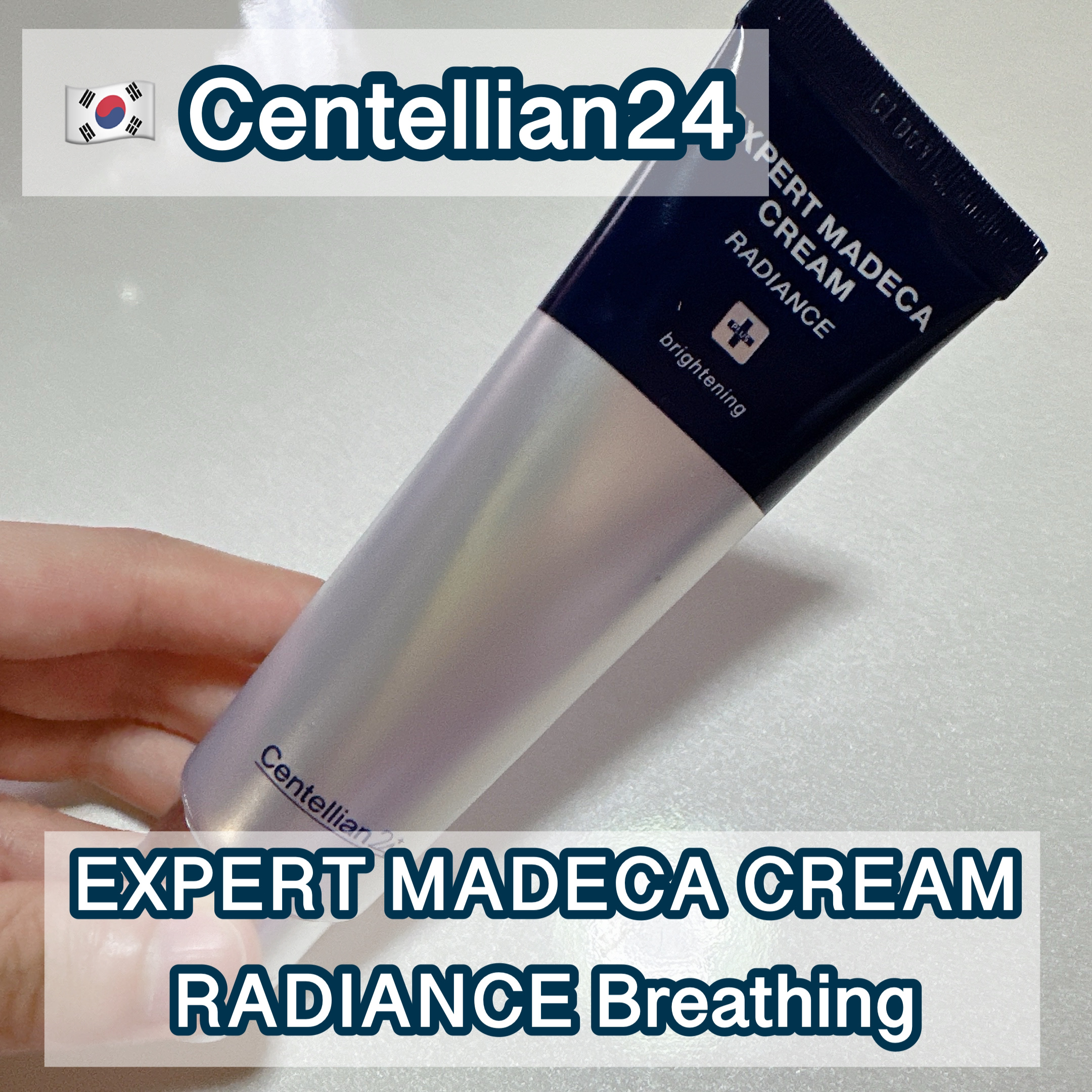 エキスパートマデカクリーム （レイディアンス）/センテリアン24/フェイスクリームを使ったクチコミ（1枚目）