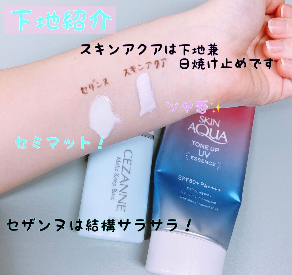 皮脂テカリ防止下地/CEZANNE/化粧下地を使ったクチコミ(2枚目)