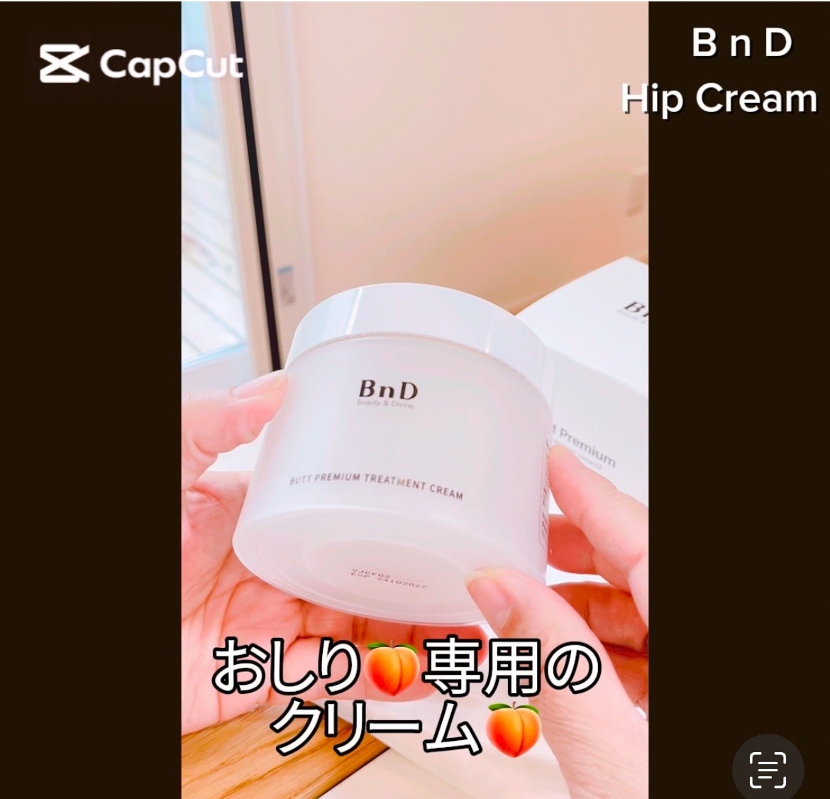 eripinchan on LIPS 「#PRBnD様よりいただきました#ヒップクリームおしり専用🍑の..」(1枚目)