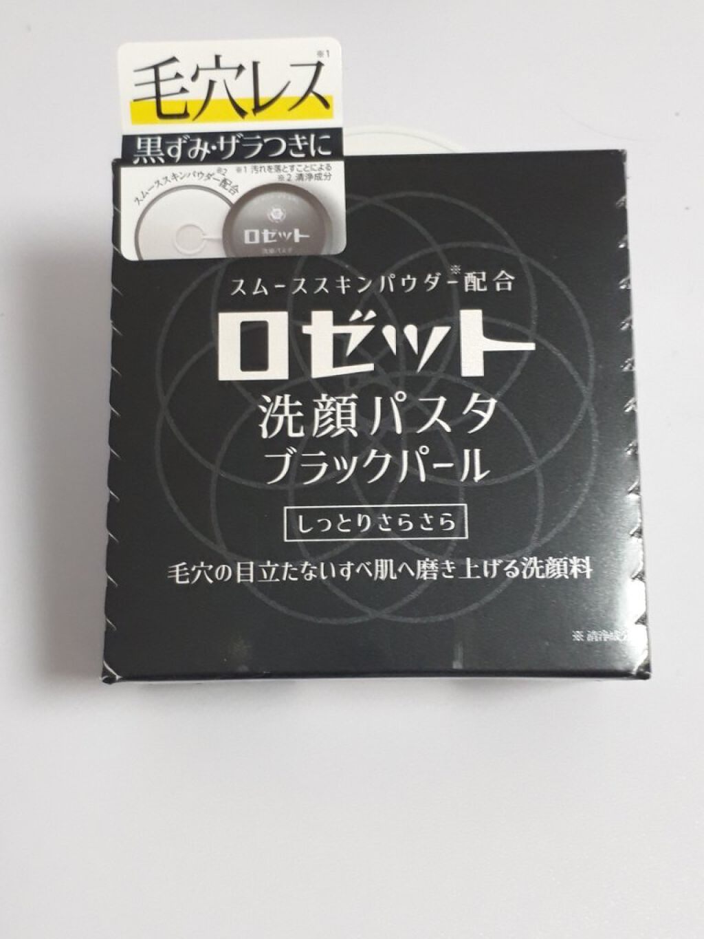 ロゼットゴマージュ/ロゼット/ピーリングを使ったクチコミ(4枚目)