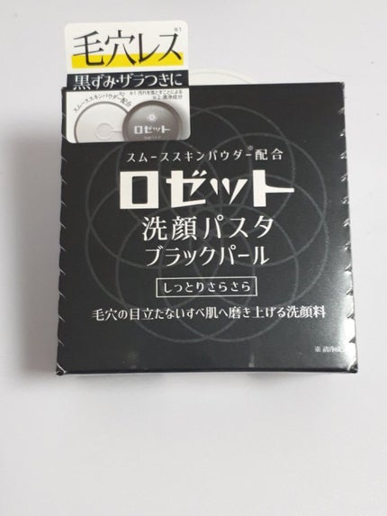 ロゼットゴマージュ/ロゼット/ピーリングを使ったクチコミ(4枚目)