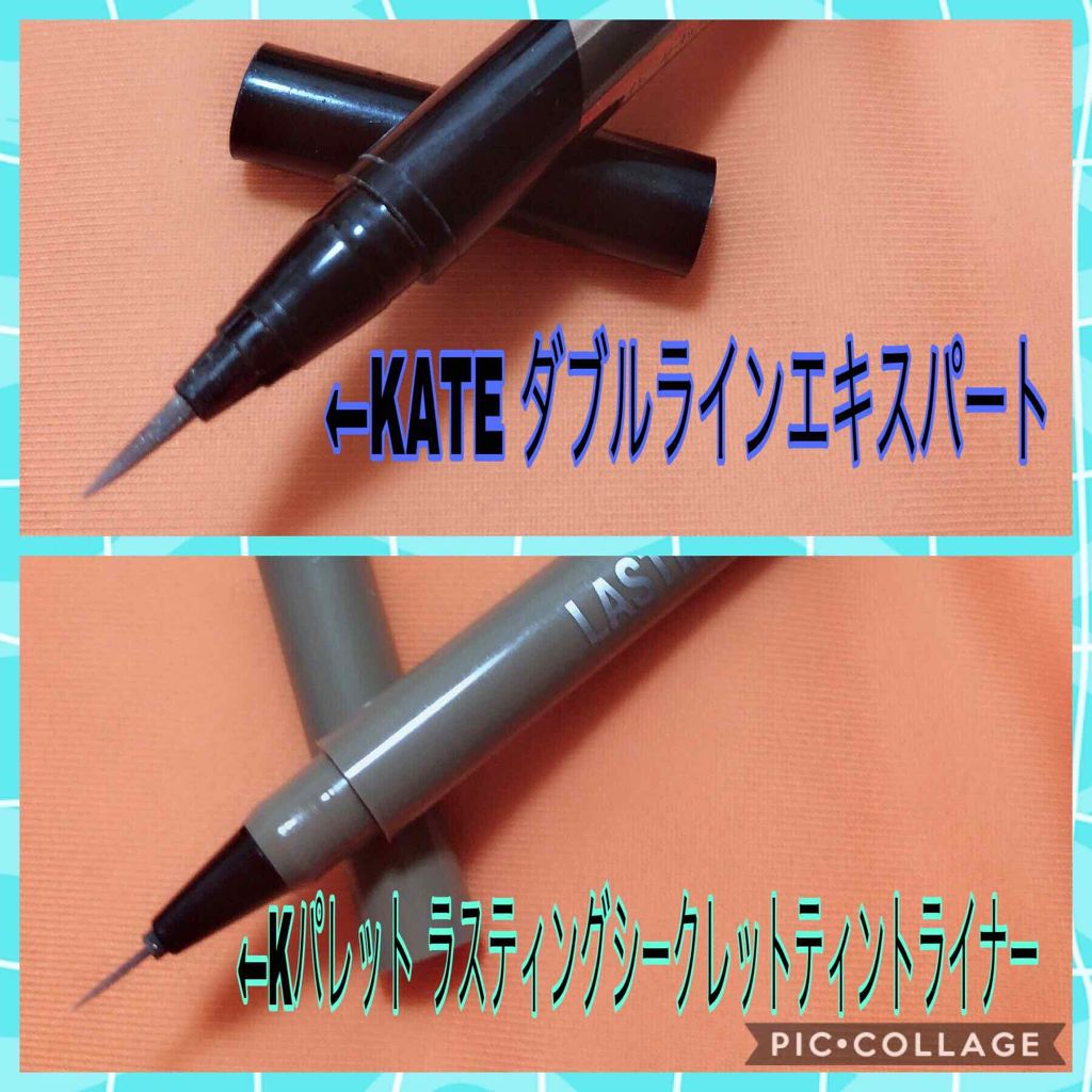 ダブルラインエキスパート/KATE/リキッドアイライナーを使ったクチコミ(3枚目)