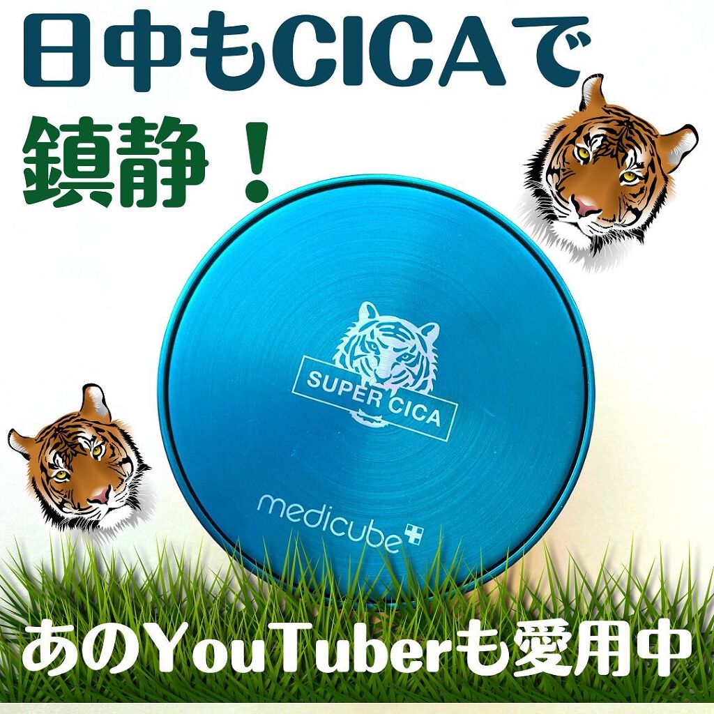 スーパーシカクッション/MEDICUBE/クッションファンデーションを使ったクチコミ（1枚目）