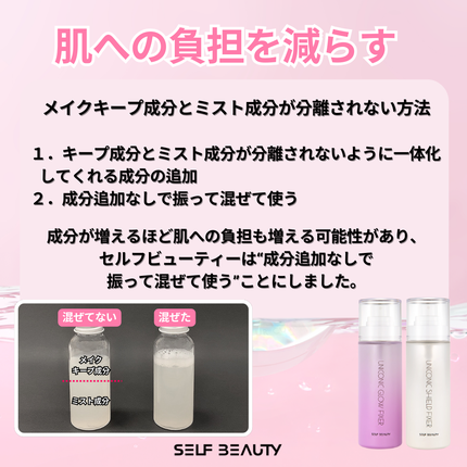 ユニコーン メイクアップグローフィックスミスト/SELF BEAUTY/フィックスミストを使ったクチコミ(2枚目)