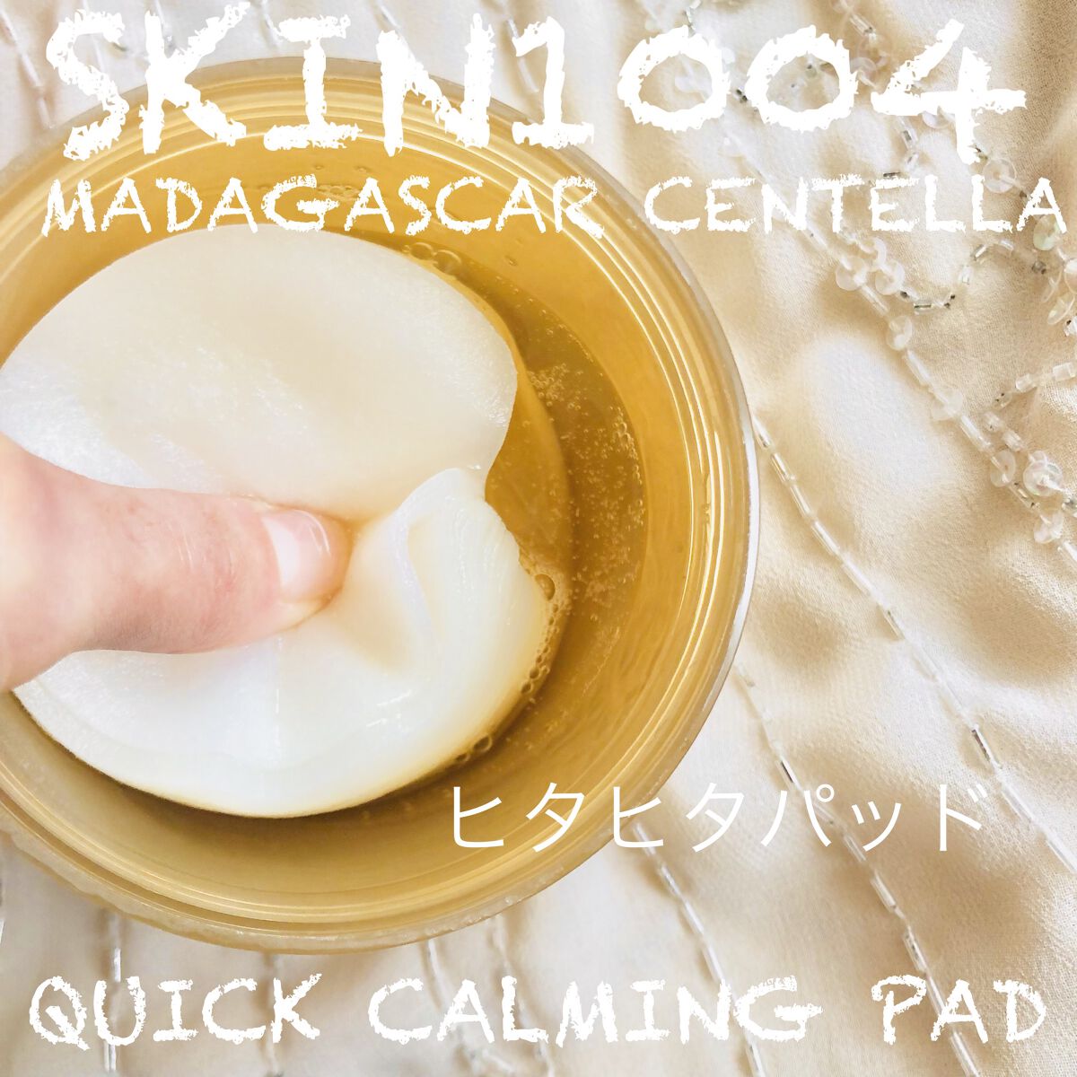 センテラ アンプル/SKIN1004/美容液を使ったクチコミ（2枚目）