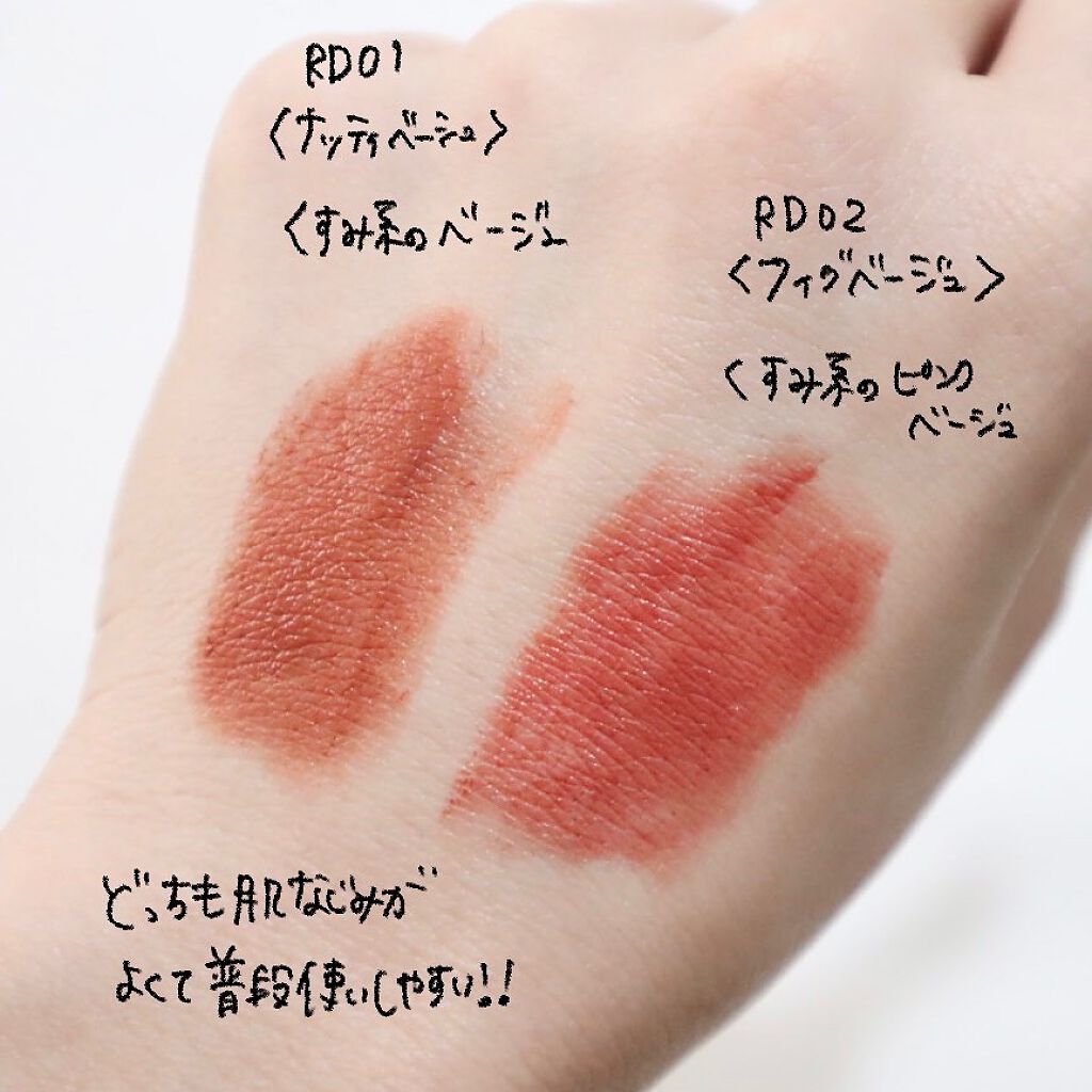 エテュセ リップエディション(ティントルージュ) R レアマットタイプ/ettusais/リップティントを使ったクチコミ(3枚目)