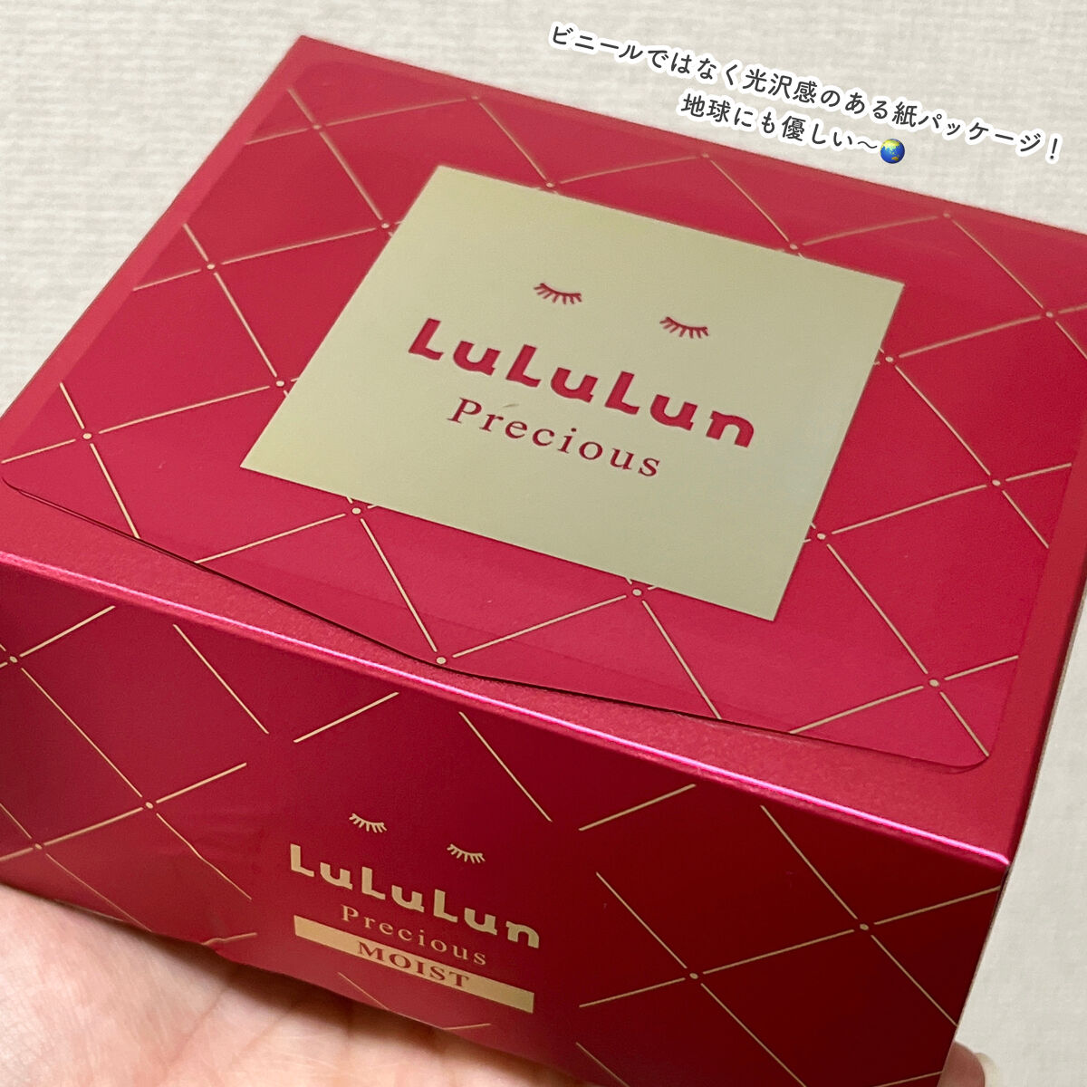 ルルルンプレシャス RED(モイスト)【旧】/ルルルン/シートマスク・パックを使ったクチコミ（3枚目）