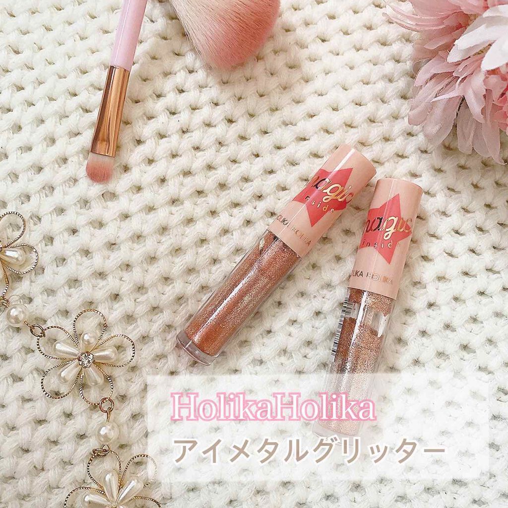 アイメタルグリッター/HOLIKA HOLIKA/グリッターを使ったクチコミ(1枚目)
