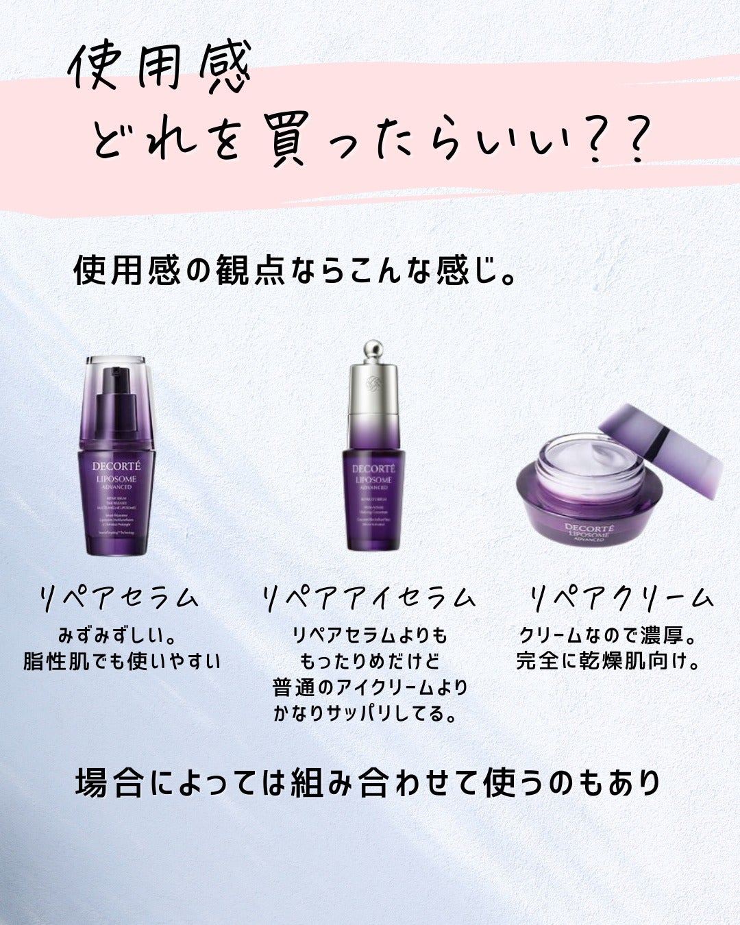 とまと村長@化粧品研究者 on LIPS 「コスメデコルテが大好きなとまと村長です。リポソームシリーズの商..」(7枚目)