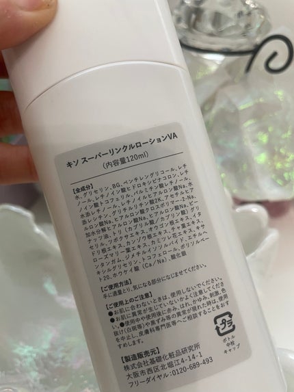 スーパーリンクルローション VA/KISO/化粧水を使ったクチコミ(2枚目)