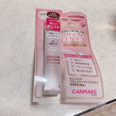 ❤と🖇でモチベあがります😎💖


💗CANMAKE💗

今回は #キャンメイク のリップスクラブを購入してきました！
このリップスクラブは拭き取りと洗い流し不要みたいです！

キャンメイク
プランプリッ