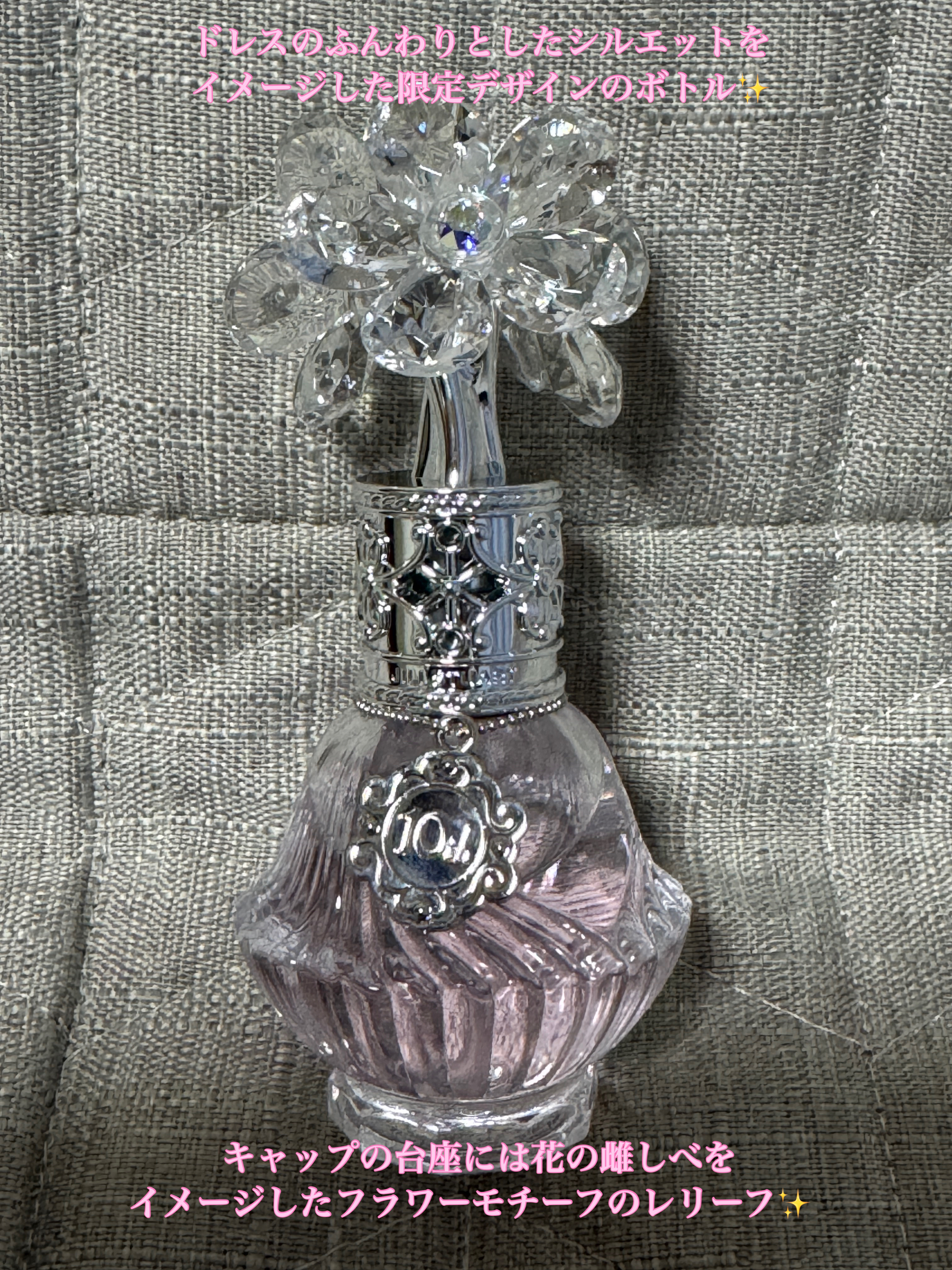 ジルスチュアート クリスタルブルーム オードパルファン　ドレスドエディション/JILL STUART/香水(レディース)を使ったクチコミ（3枚目）