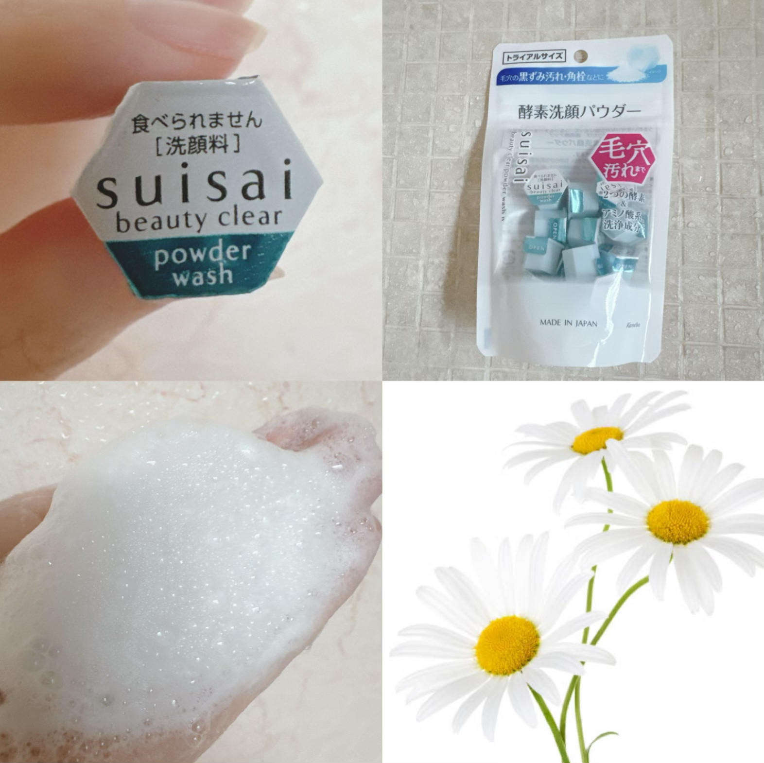 スイサイ ビューティクリア パウダーウォッシュN/suisai/洗顔パウダーを使ったクチコミ（2枚目）