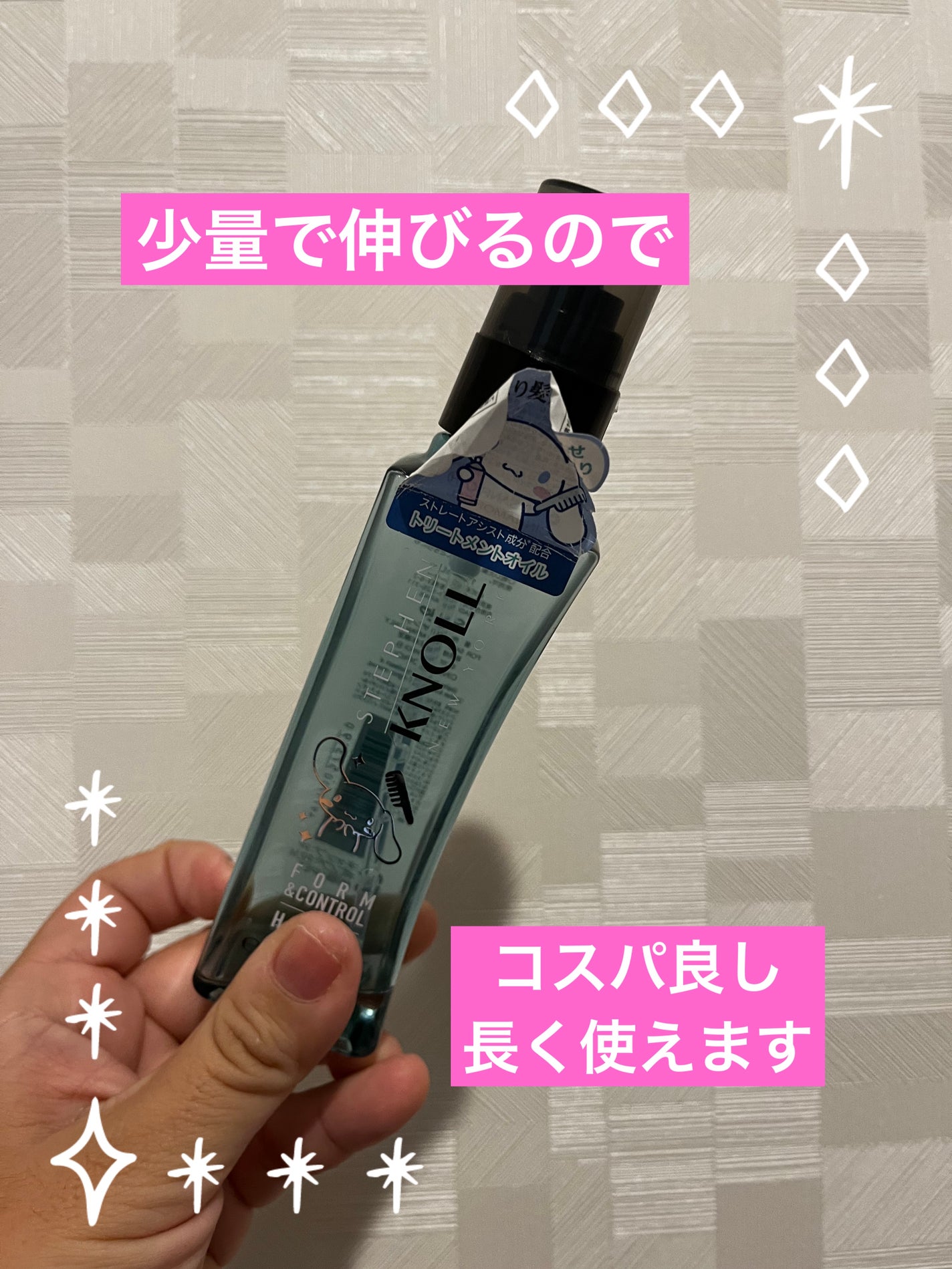フォルムコントロール ヘアオイル W/スティーブンノル ニューヨーク/ヘアオイルを使ったクチコミ(1枚目)