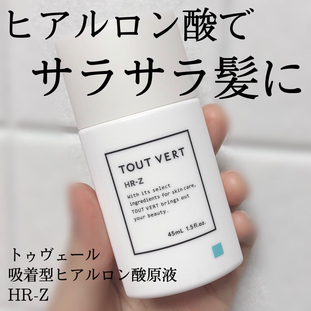 吸着型ヒアルロン酸原液 HR−Z/TOUT VERT/アウトバストリートメントを使ったクチコミ(1枚目)