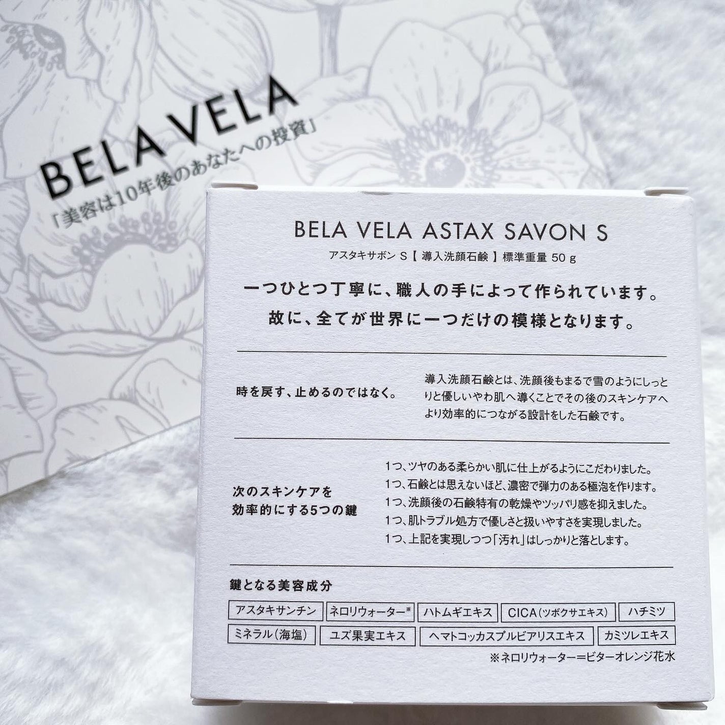 ASTAX SAVON/BELA VELA/洗顔石鹸を使ったクチコミ(5枚目)