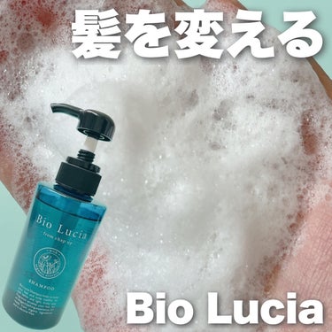 Bio Lucia(ビオルチア)- from chap up - ビオルチアシャンプー／トリートメントのクチコミ「\ 塗って洗う、新感覚シャンプー /
⁡
天然由来成分メインの
塗りながら洗うシャンプー
⁡
.....」（1枚目）