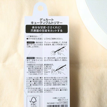 ⋆⸜ ⚘ ⸝⋆
こんにちは！けいとんです💐
今日は デュカートのキューティクルトリマー について投稿します(灬ºωº灬)♩

プッシャーとY字カッターが1本になったこちら✨

甘皮がめちゃくちゃよく育つタイプで
まだセルフネイルしたてだから甘皮処理苦手だったけど
これ！便利！！

カッターもプッシャーも力を入れないように
優しーく優しーくするだけでスルンッと綺麗できた！

甘皮綺麗にするだけで爪長く見えるよね♪
今は伸ばせない時期でチビ爪だけど
それでも甘皮綺麗にするだけでいいね〜- ̗̀( ˶'ᵕ'˶)
ネイル出来る日に向けてケアしとこっ！

同じくネイル初心者の方
一緒に頑張りましょ〜！

こちらはLIPSショッピングで購入しました𖤐´-

{🌷} #Ducato
#キューティクルトリマー 418yen

#綺麗は指先から 
#セルフネイル #ネイル初心者 #甘皮処理の画像 その2