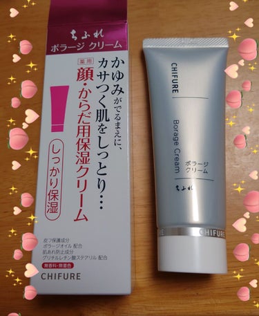 LIPSショッピングで購入しました、ちふれボラージ クリームが届き、使いました✌️

大人ニキビや肌荒れが減ったとか言うクチコミが多く見られて、気になって購入しましたが、まだ使ったみて数日なのに、良さを実感しています😳💘

最近暖房などで部屋が乾燥して、一応ハンドクリームやボディークリーム、顔は保湿ローションやクリームを使っていますが、割とすぐまた乾燥してしまってました😥

でも、ちふれのボラージ クリームを使ったら、ちゃんと乾燥が緩和されました🤩

特に顔をめちゃくちゃ実感していて、目周りや頬は多少やっぱり乾燥は感じますが、口周りと鼻ら辺が乾燥してなくて助かりました🙏✨

乾燥が緩和されたからか、ココ最近（と言っても1ヶ月ほど）ニキビが出来ては治って、皮がめくれては治ってとしていたのに、治ってその後増えてってことが減りました🥰

ニキビや皮むけが全部なくなった訳では無いですが、80ｇ1100円でここまで良いことに驚きです😲

普段からめちゃくちゃ使うというよりも、今回みたいに肌が揺らいだ時に一旦整える意味で使っていきたいなと思います👍

やはり飽き性なのと、沢山コスメやスキンケアを試したい欲があるので、常に使い続けたりストック買いは基本していないので、これもストック買いはしませんが、無くなったら肌が揺らいだ時の為に買い足したりしたいとは思います👌

リピは確定かと思われます🥳

ただ、1つ難点というか改善していただきたい点があって、キャップが回して取るものなので、片手で開けられる、蓋が離脱しない式のものにしてくれたらもっといいなと思いました🤔（語彙力なくて伝わったか不安…）

とにかく、ちふれの商品ってやっぱりお安いのにここまで良いんだなと実感しました🎶

あと、パケがオルビスやファンケルなんかにもありそうなシンプルオシャレな見た目で良いのと、無香料で無着色なのも気に入っています👋

LIPS内でも買えることですし、ポイントが貯まったらまた買ってもいいかも🎵

 #本音レポ  #初買いコスメ の画像 その0