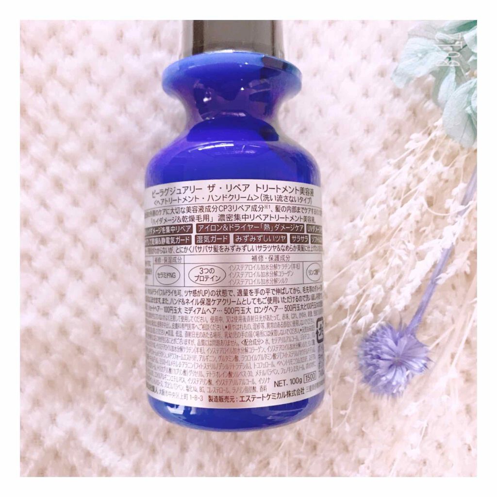 ザ・リペア トリートメント美容液/ビーラグジュアリー/アウトバストリートメントを使ったクチコミ(3枚目)