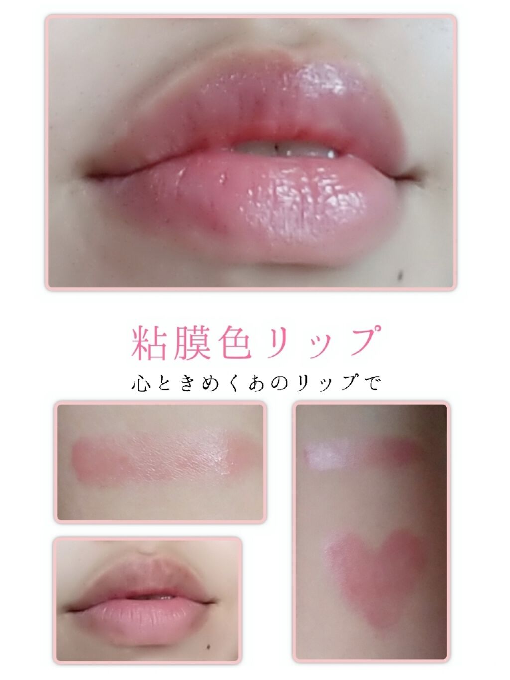 リップブロッサム/JILL STUART/口紅を使ったクチコミ(1枚目)