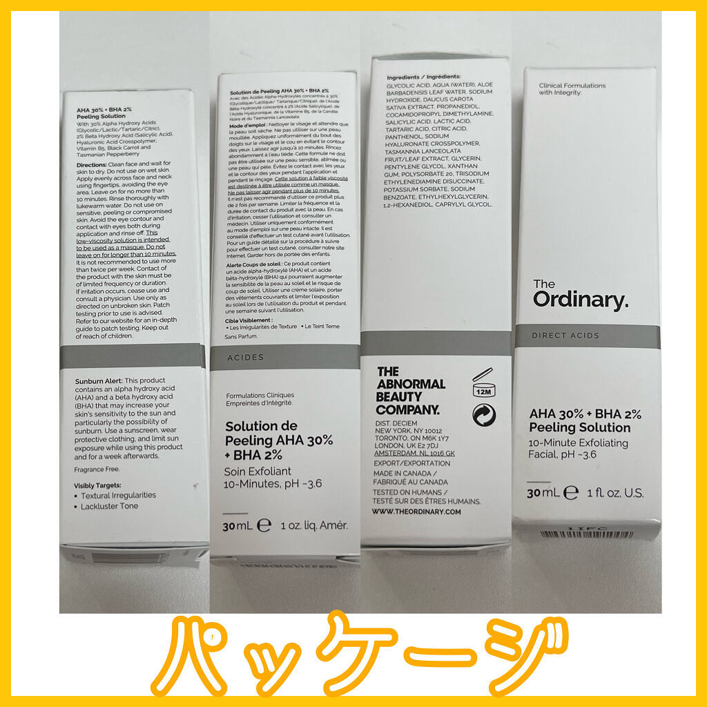 AHA 30% + BHA 2% Peeling Solution/The Ordinary/ピーリングを使ったクチコミ（3枚目）
