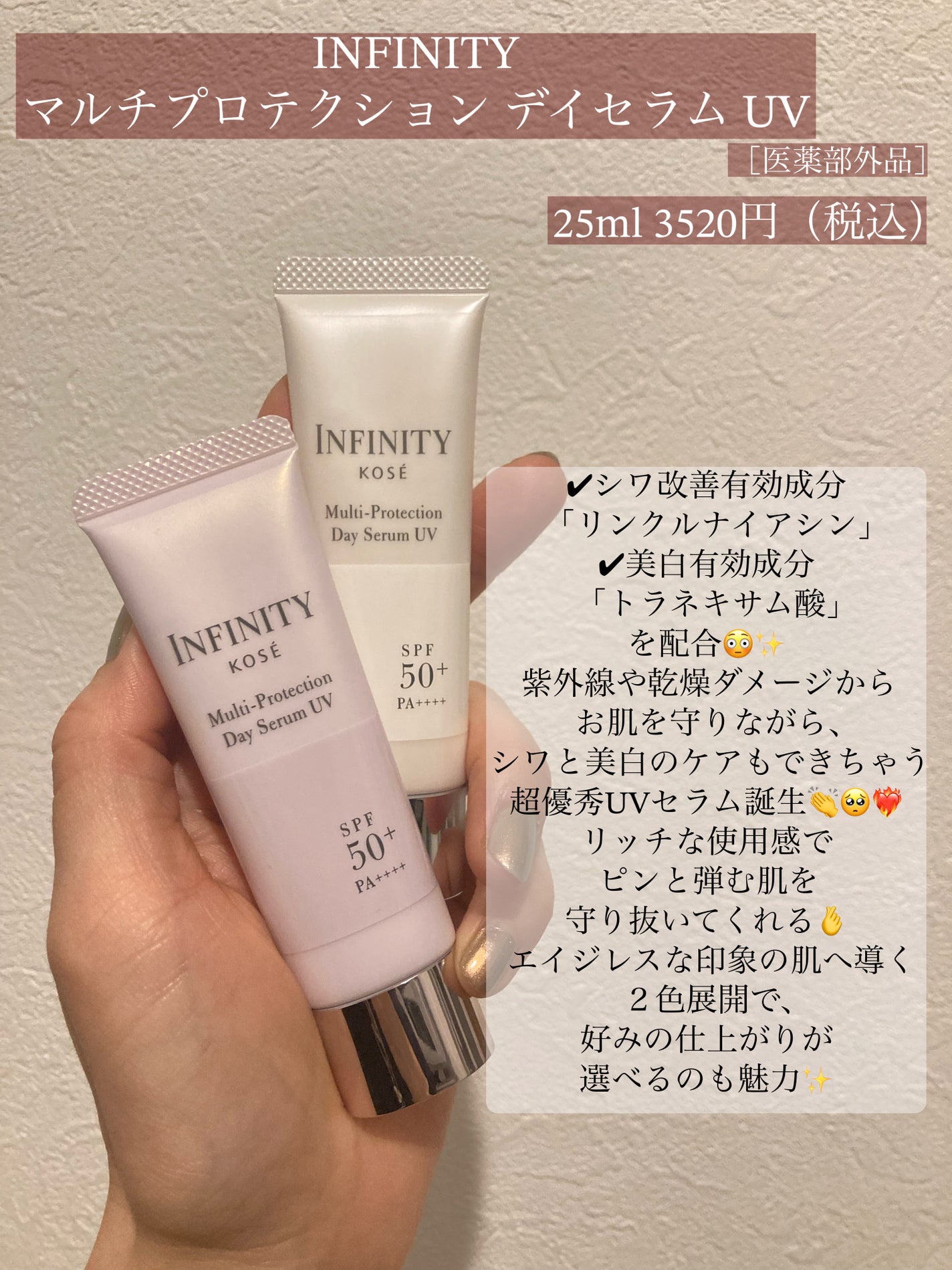 マルチプロテクション デイセラム UV/インフィニティ/日焼け止めクリームを使ったクチコミ(2枚目)
