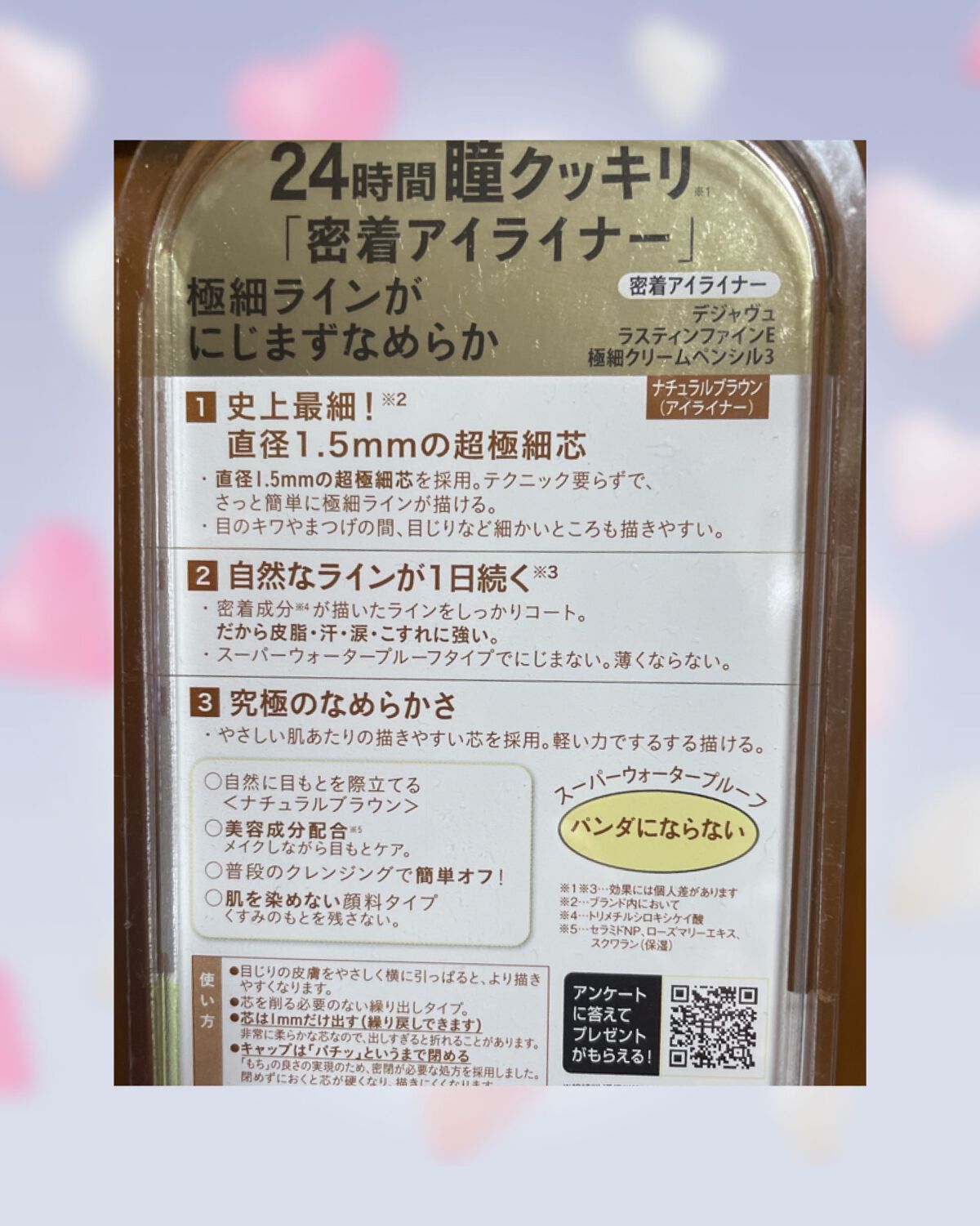 「密着アイライナー」クリームペンシル/デジャヴュ/ペンシルアイライナーを使ったクチコミ（3枚目）